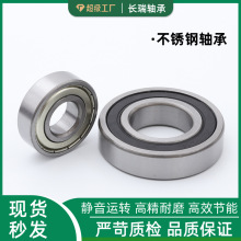机械电机传动滚动440不锈钢轴承S16001/16002/16003/16004/16005