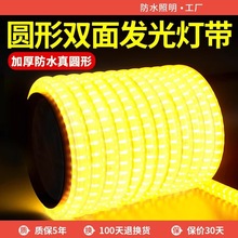 灯带led灯条220v超亮户外工程防水家用室外照明圆形暖光外墙装饰