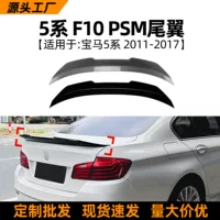 Подходит для BMW 5 серии F10 2011-2017 PSM модели заднего крыла крыло верхней части спойлера модификации внешней отделки