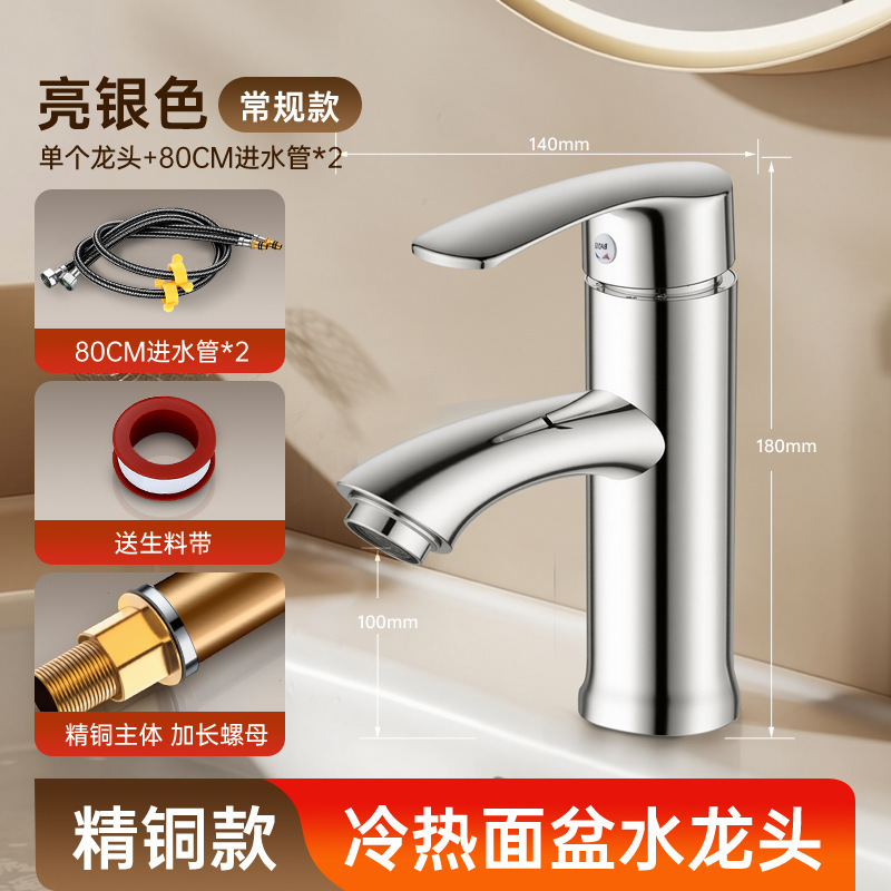 水龙头 面盆冷热水龙头 卫生间台上洗脸洗手盆加高万向水龙头合集|undefined