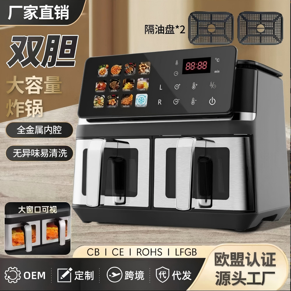 Air Fryer Stainless Steel Double Pot Air Fryer Multifunctional Visual Fully Automatic Large Capacity Household Electric Fryer