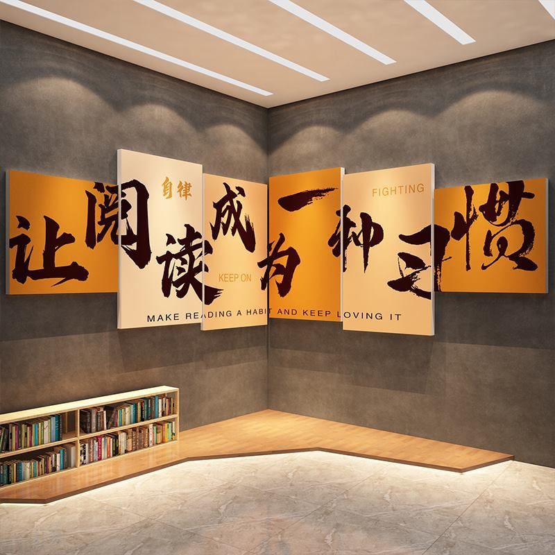 阅读文化图书角绘本馆墙面氛围布置装饰环创书香屋店吧阅览室区贴