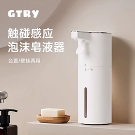 电动皂液器;自动上水器;食品保鲜机