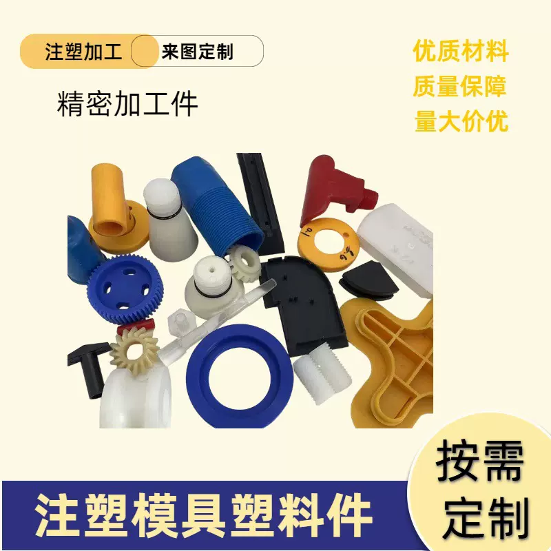 注塑加工pp塑料件蓝色塑料异形件注塑加工件pc高光高透塑料注塑件