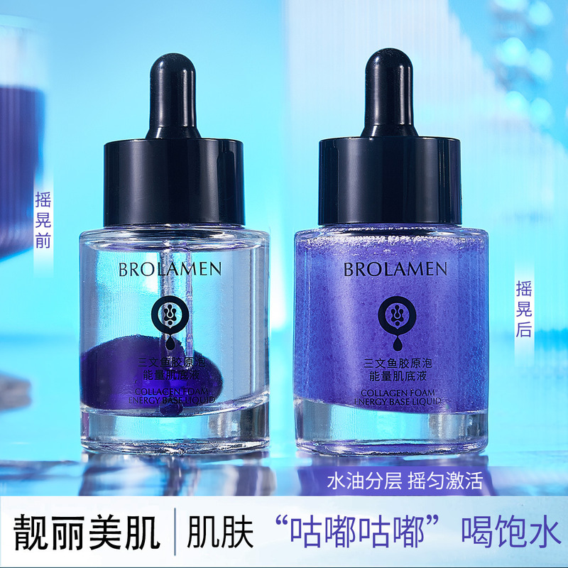抖音网红同款三文鱼胶原泡能量肌底液精华液保湿补水淡纹工厂批发|undefined