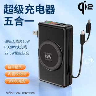 Qi2 Magnetic Power Bank with Built-In Cable 20000 Mah Super Fast Charging Large Capacity Power Bank Mobile Power Supply
