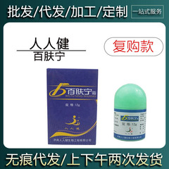 人健百肌寧