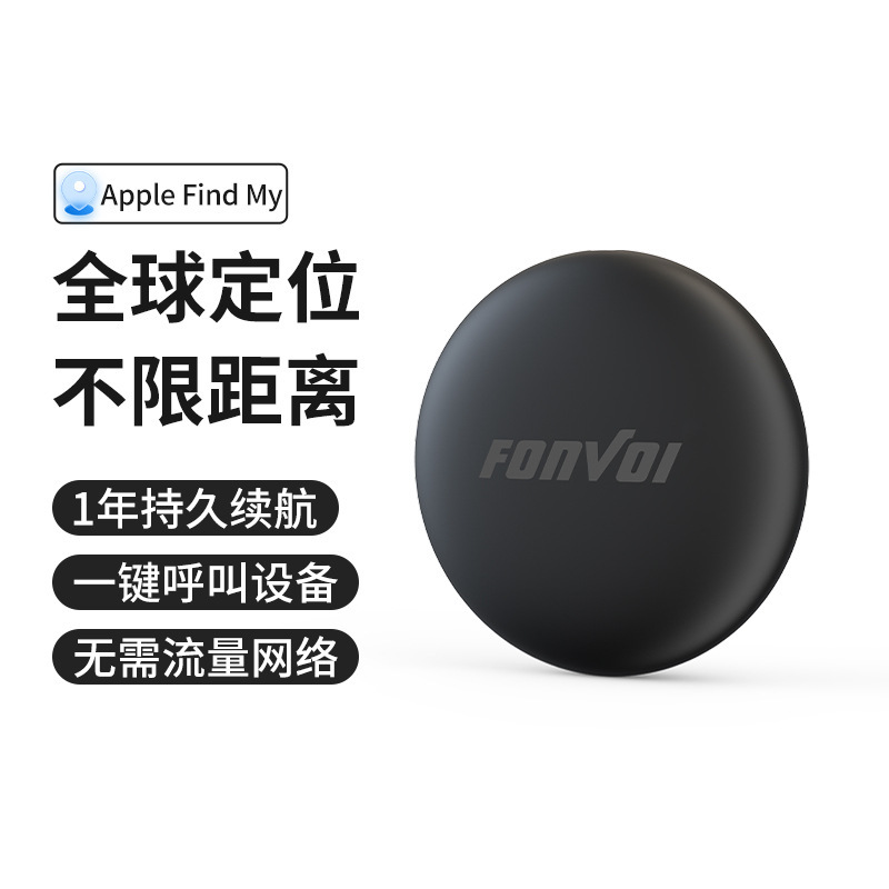 智能AirTag定位器适用苹果findmy防丢器单车钱包箱包防丢定位器