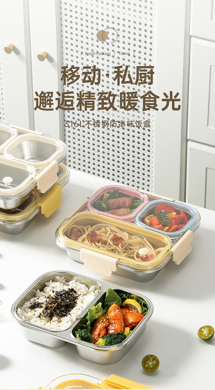 分格饭盒（防串味盒盖）详情页_01.jpg