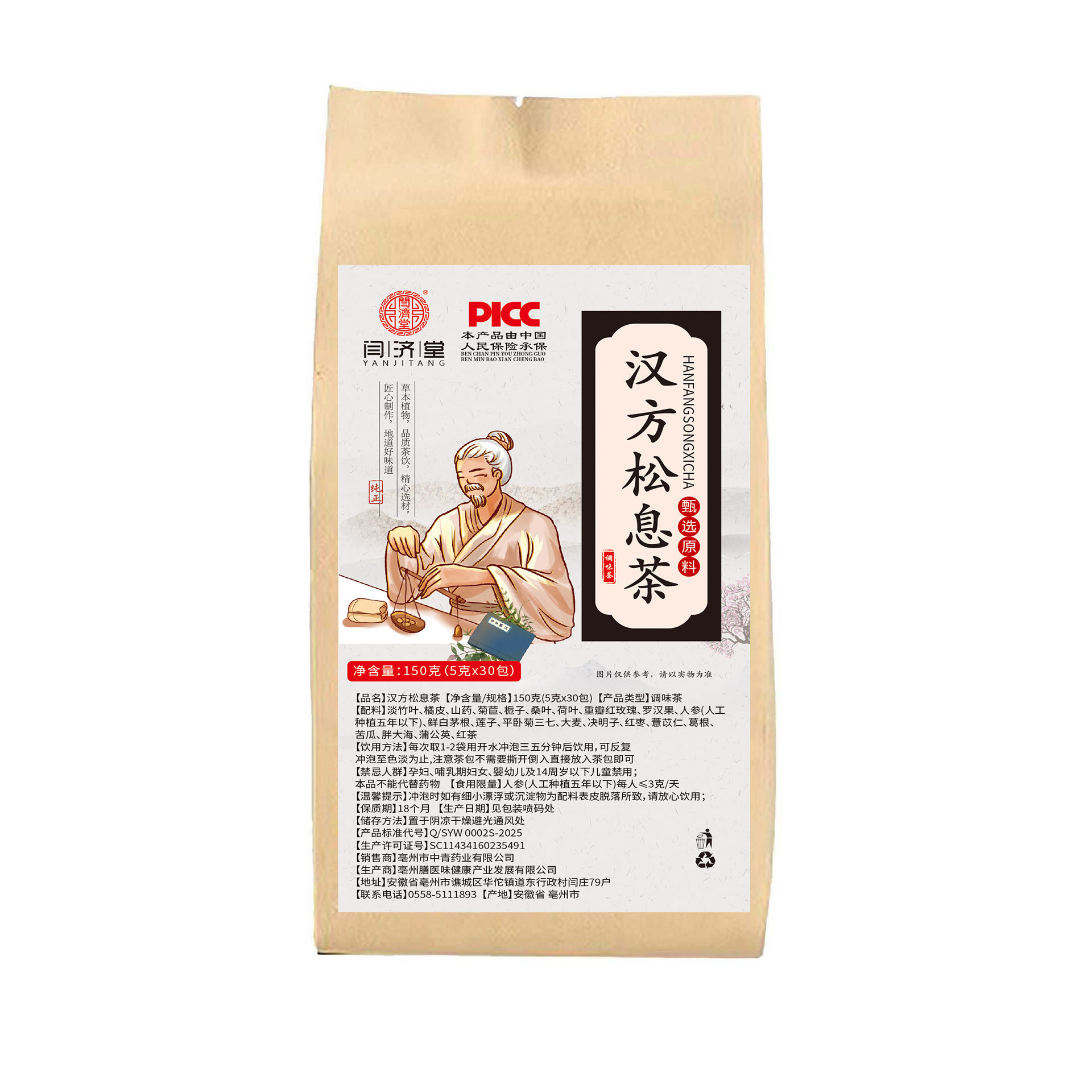 Hanfang Songxi Tea 150g Bagged Herbal Tea 30 Sachets Daily Wellness Brew quality and texture