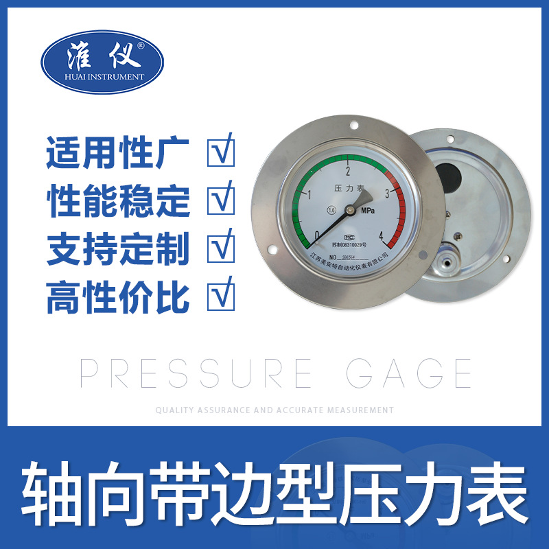 厂家直销轴向压力表压力向耐震轴向表工业防震抗压