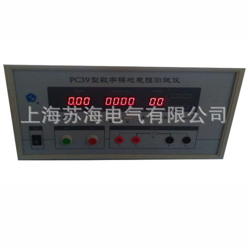 PC39型数字接地电阻测试仪（交流）（10A/25A）