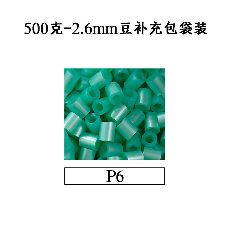 ピンドウメーカー ピンドウ卸売 フルカラーピンドウ 2.6mm 小豆 知育 DIY おもちゃ 500g 補充パック フュージョンピンドウ|undefined