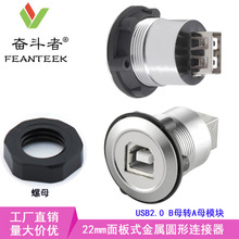22mm D�����ʽUSB2.0 BĸתAĸ������ ת��ͷ ת���� �̶�����