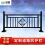 市政道路马路交通隔离栏