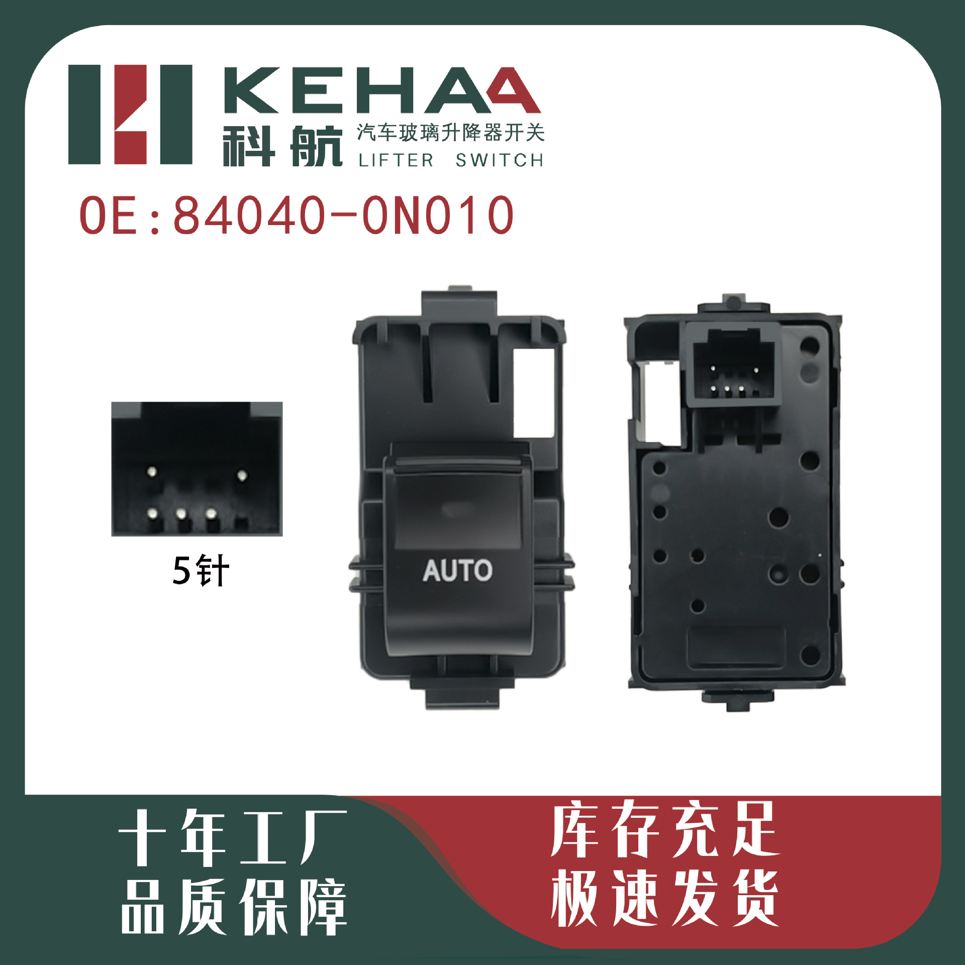84810-33120 Is Suitable for Toyota Crown/Reiz Electric Window Control Sub-Control Glass Lift Mechanism 1012