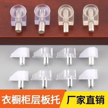 透明隔板销塑料层板托玻璃支撑搁板销三角木板隔板钉层板粒搁脚钉