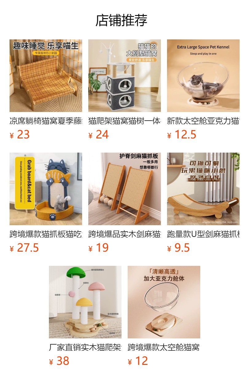 预览状态下无法点击,发布后,可点击跳转到对应的商品页面