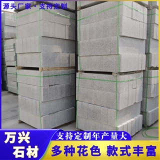 花岗岩路沿石五莲花芝麻灰路边石路缘石大理石道路工程用路牙石