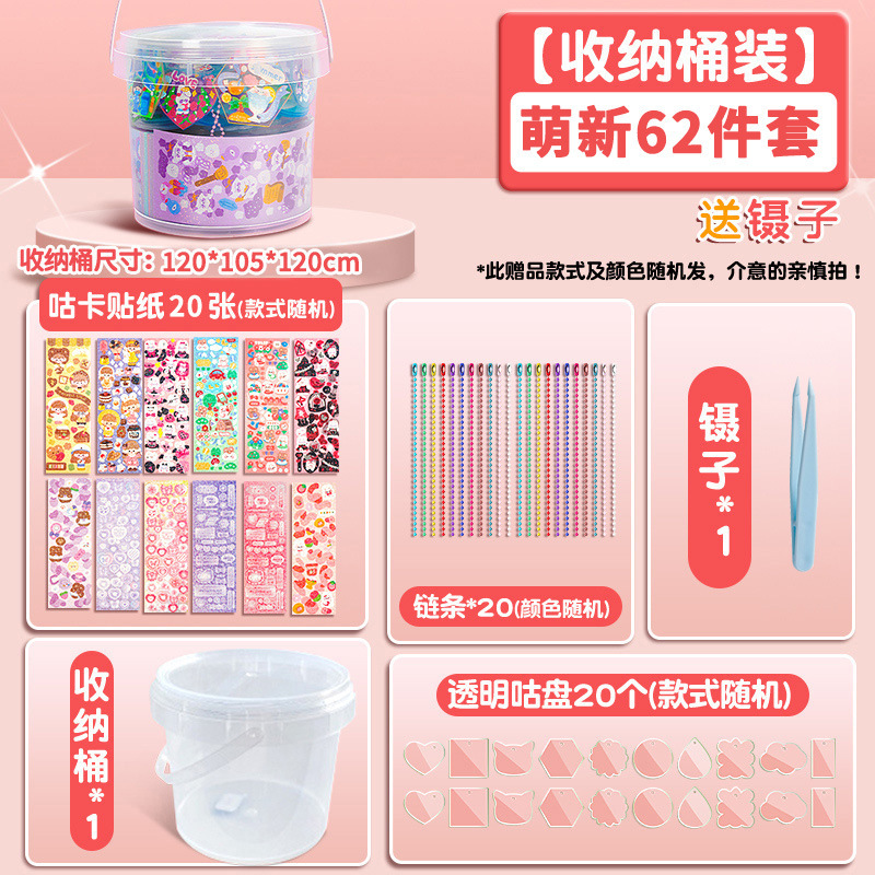 【收纳桶装】萌新62件套送镊子