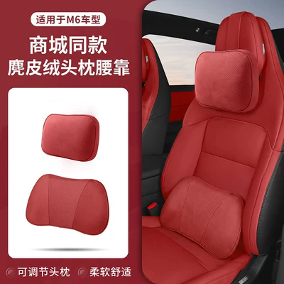 Headrest – accessories - m6-malls-same-model-suede-headrest-x1-lumbar-support-x1-adjustablegravity-red-no-specifications