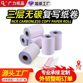 不干胶标签;标签打印纸;收银纸