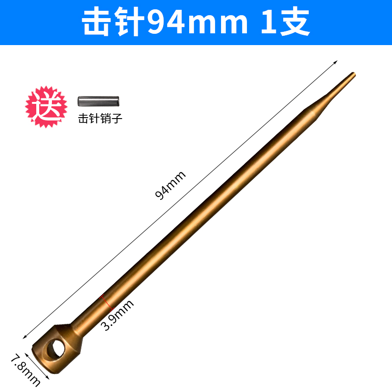 Accesorios de artefactos de techo, aguja de disparo, mango de pistola, varilla de conexión alargada de resorte, pistola de clavos, caja de herramientas de camuflaje, uso general