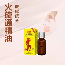 火旋通虎杖按摩精油美容院刮痧植物SPA精华油护肤润肤便携装
