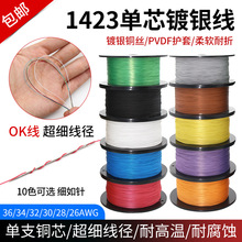 1423��о�F������y�������B�Ӿ�0K��38 36 34 26 24awg��������