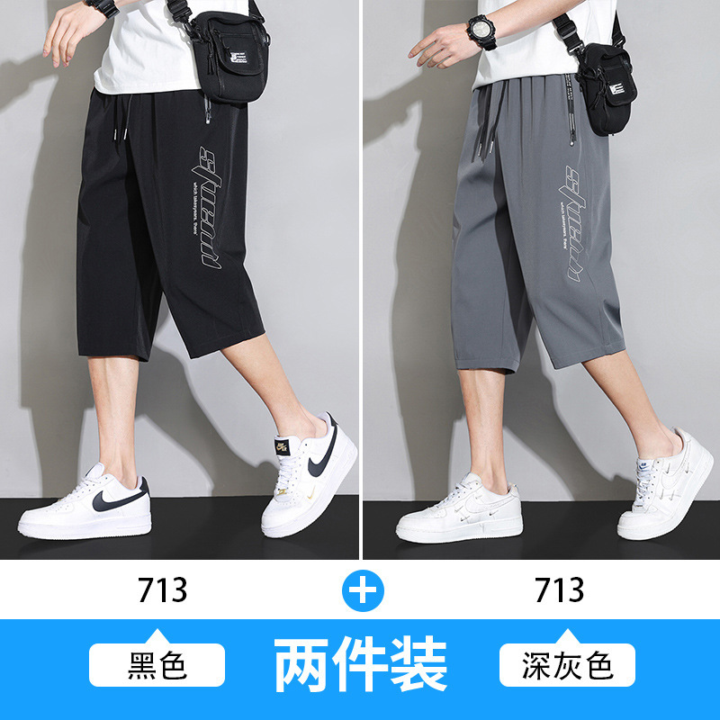 Men's Summer Ice Silk Ultra-Thin Cropped Pants Trendy Loose Straight Sports Pants Versatile Over-The-Knee Casual Shorts