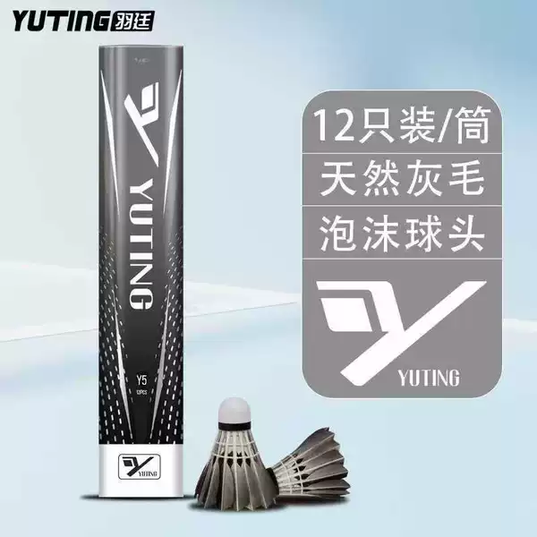 Yu Ting Y5-12 only packs black feathers
