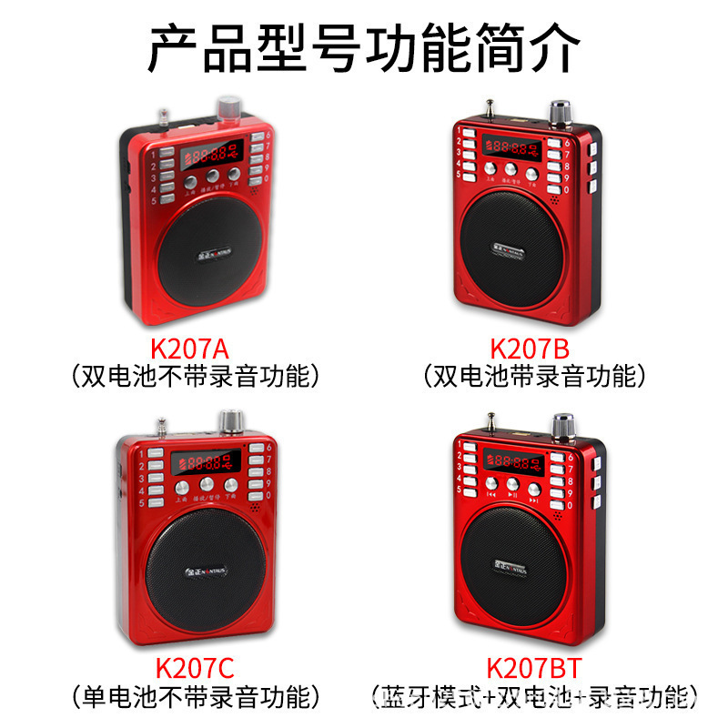 厳選されたJinzheng K207Aカード拡声器教育教師ツアーガイドLittle Bee腰掛け拡声高齢者ラジオ|undefined