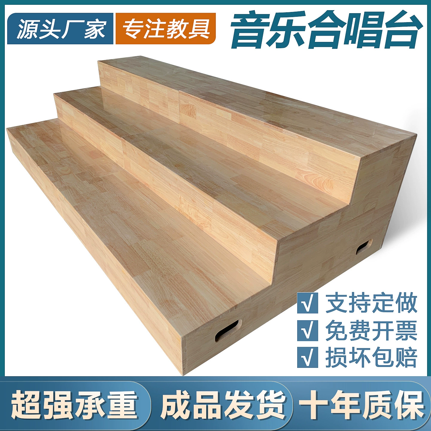 Трехслойная складная лестница для хора из массива дерева, подвижная складная лестница для выступлений, классная доска хормейстера