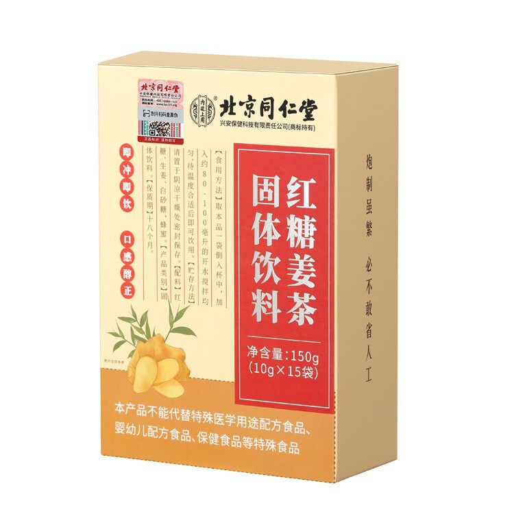 Brown Sugar Ginger Tea Solid Drink, Imperial Court-Grade Black Sugar Brown Sugar Ginger Tea 150g, Traceless Delivery