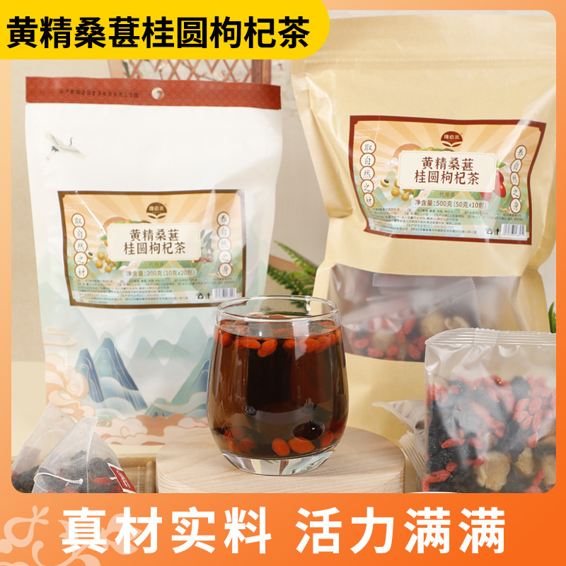 黄精桑の実のクコの桂円茶の男のお茶の三角の包みの組み合わせのお茶の卸売りの工場の直接販売は代行して注文します。|undefined