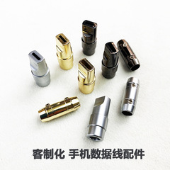 Diy携帯電話プラグ部品データケーブルtype-c金属リンゴケース純銅クロムメッキ材質テールホール6mm