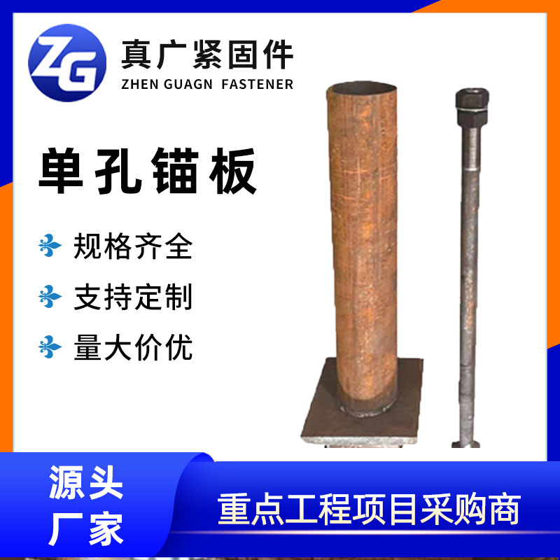 方头单孔锚板T型头圆筒预埋锚板 本色Q235焊接建筑锚固板现货供应