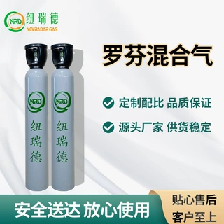 「纽瑞德」标准混合气体罗芬混合气体罗芬气体切割气厂家供应