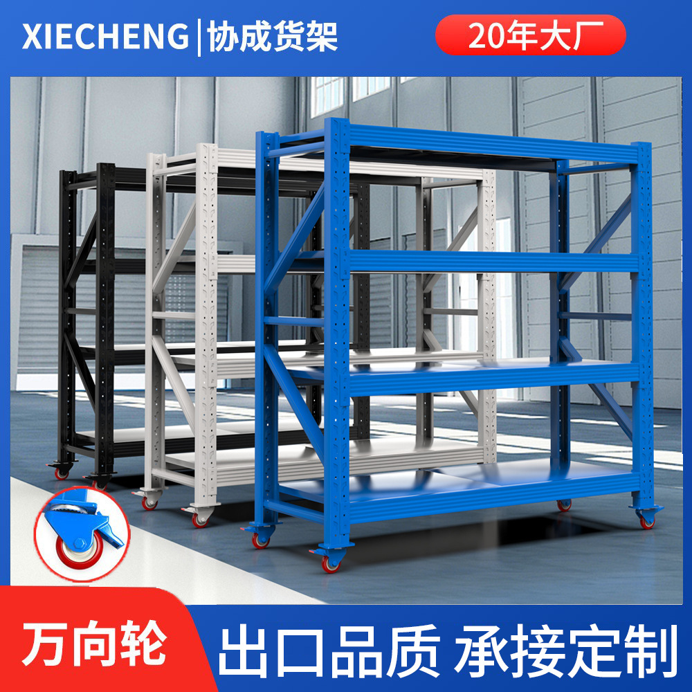 可移动仓储货架带轮子加厚置物架服装厂储物架定制轻型仓储货架