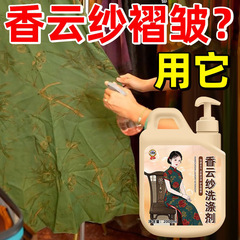 香云纱洗衣液真丝羊毛羊绒桑蚕丝洗衣液丝绸洗涤剂蓬松测试非卖品