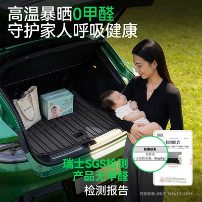 Trunk Mat – for 26 Models of Haval
