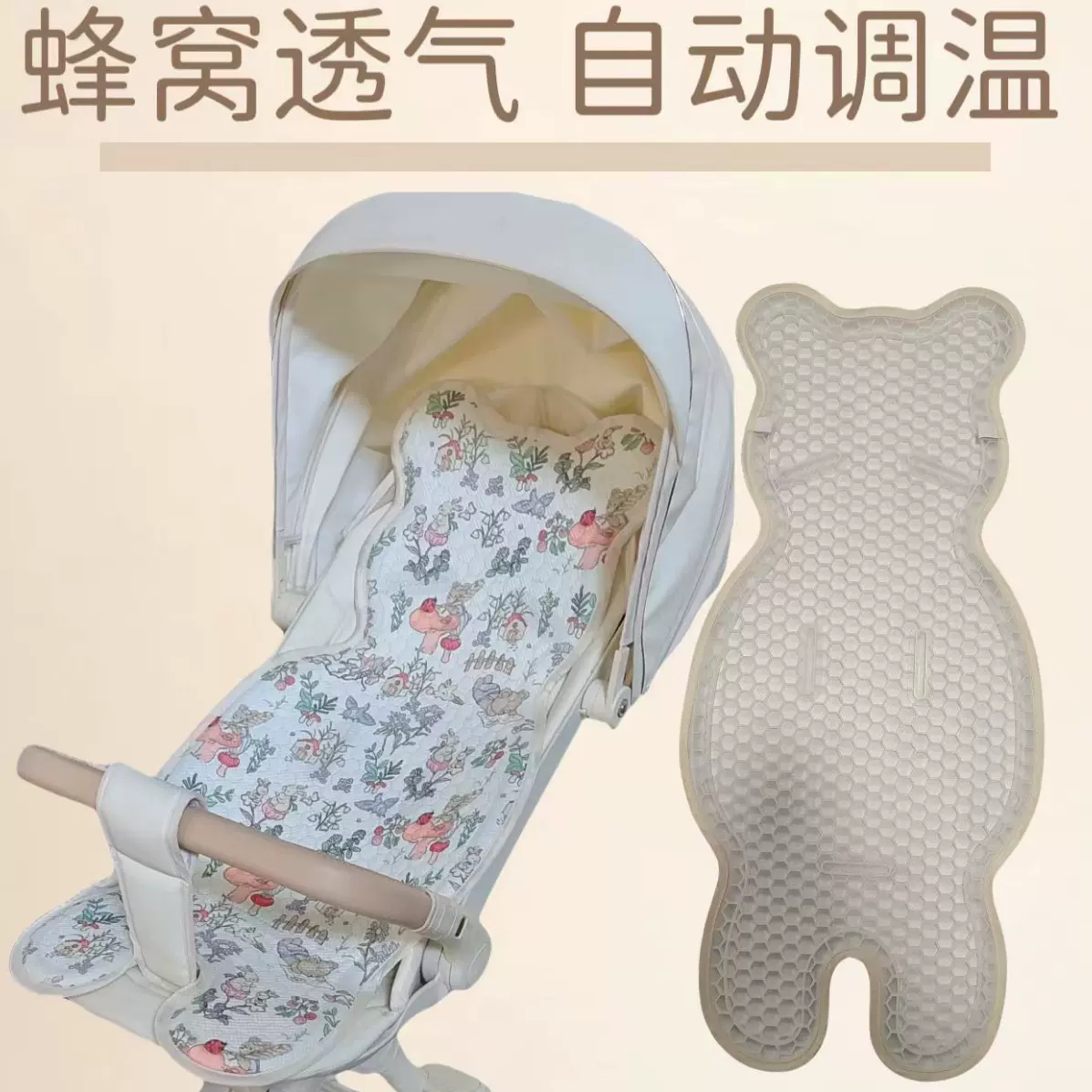 婴儿推车凉席宝宝冰丝坐垫座椅凉席垫夏季蜂窝凝胶冰垫儿童餐椅A