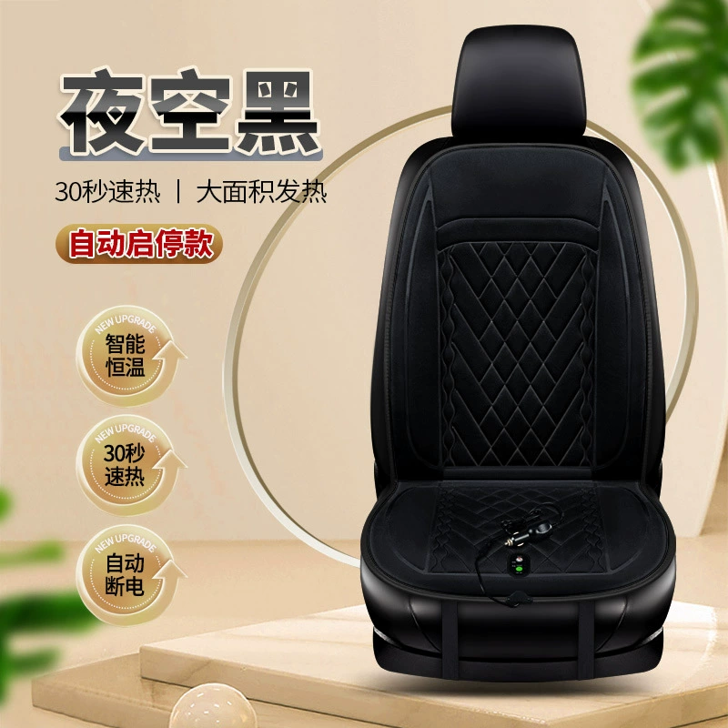 Automatic plush keep warm pillow, seat, science and technology, 12v, 24v