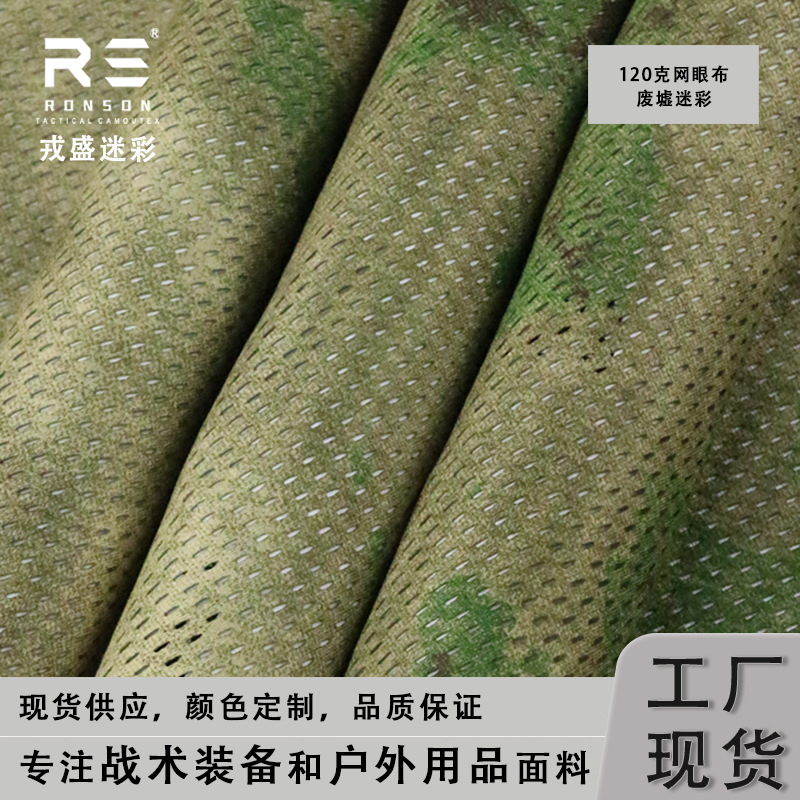 A-TACS-FG Jungle Ruins Camouflage 120g Light and Breathable Mesh…