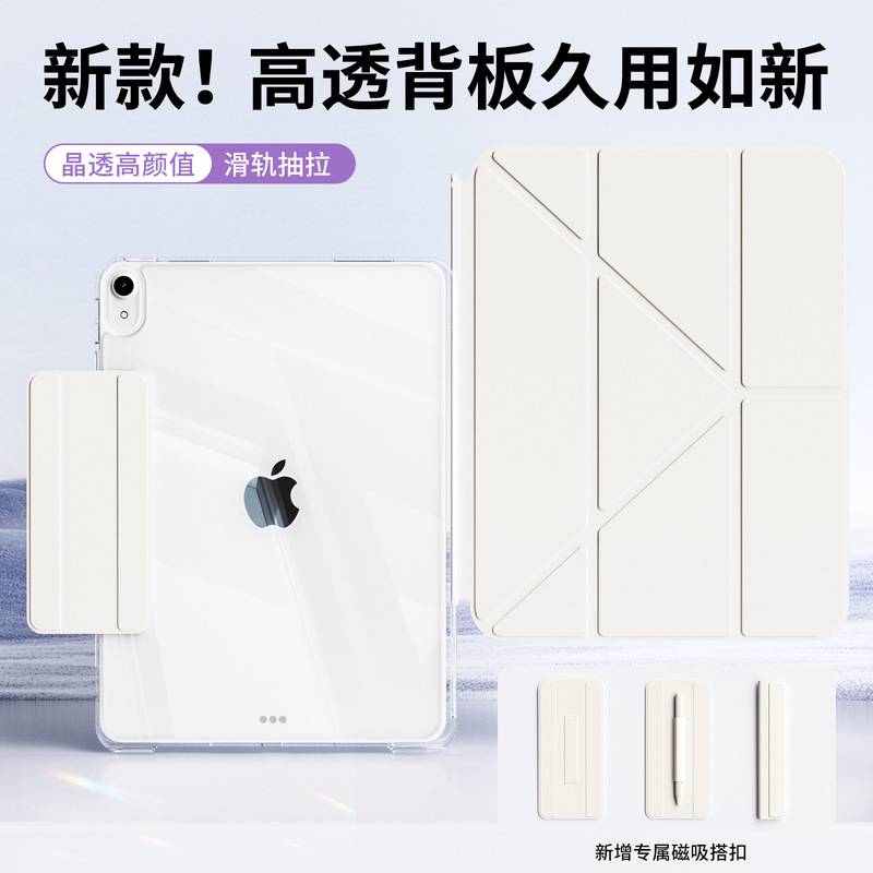 Y Foldable Case Suitable for iPad 11inch Protective Cover Air7 Detachable Mini Tablet 10.9inch New Model Pro8 with Buckle Case Y Foldable Case Suitable for iPad 11inch Protective Cover Air7 Detachable Mini Tablet 10.9inch New Model Pro8 with Buckle Case