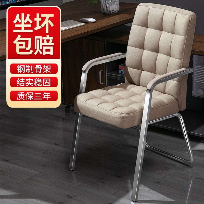 Simple and Elegant Computer Chair, Home Leisure Mahjong Bow-Shaped Office Chair, Student Dormitory Seat, Backrest Stool, Conference Chair