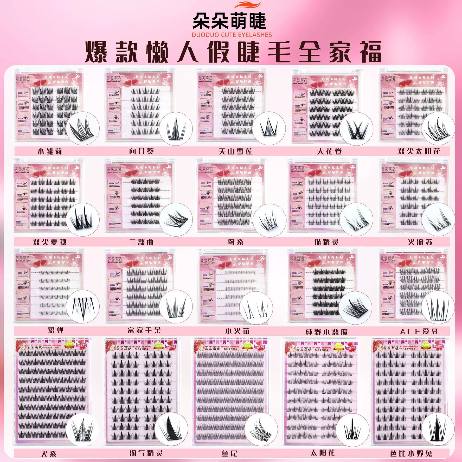 免胶假睫毛免胶水自粘女自然仿真可重复使用新手懒人太阳花眼睫毛