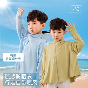 2025 New Children's Sunscreen Clothing Boys Anti-UV Baby Ice Silk Breathable Girls' Sunscreen Clothing Summer Coat