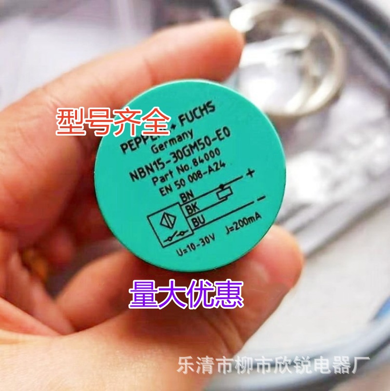 全新 M30接近开关 NBN15-30GM50-E0 三线NPN常开传感器