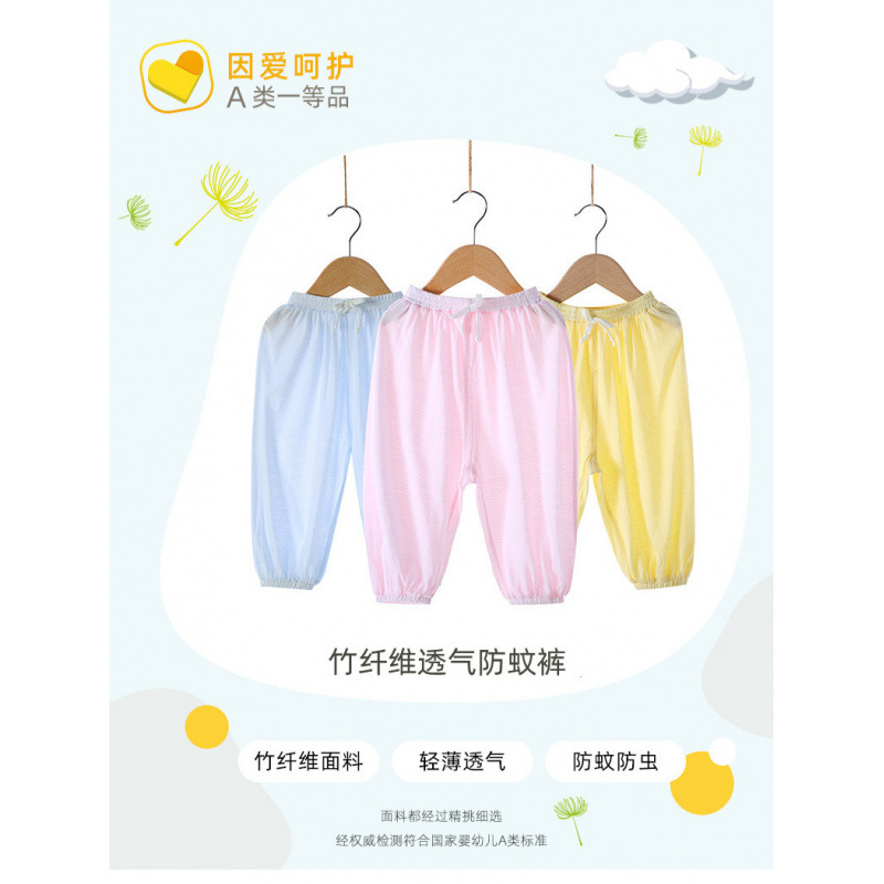 2025 Spring, Summer and Autumn Anti-Mosquito Pants, Bloomers, Baby Kidsren, Small and Medium-Sized Kidsren, Male and Female Babies, Bamboo Fiber Breathable Thin Pants